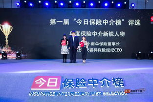 科技賦能，服務重塑 保險中介市場新格局下的領航者